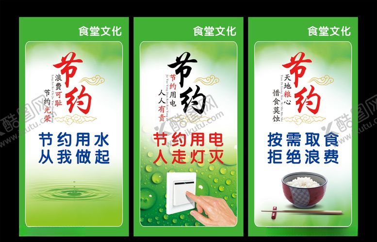 编号：59783507060228406278【酷图网】源文件下载-食堂文化