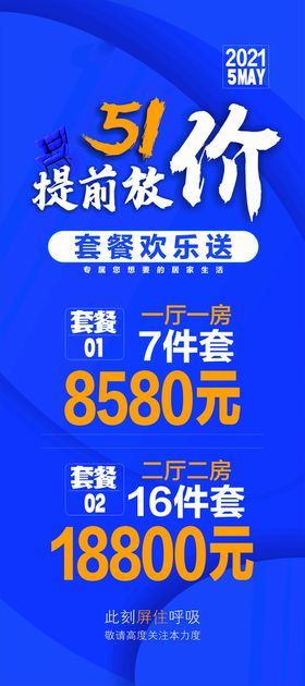 红色背景51放价限时购五一劳动节优惠券