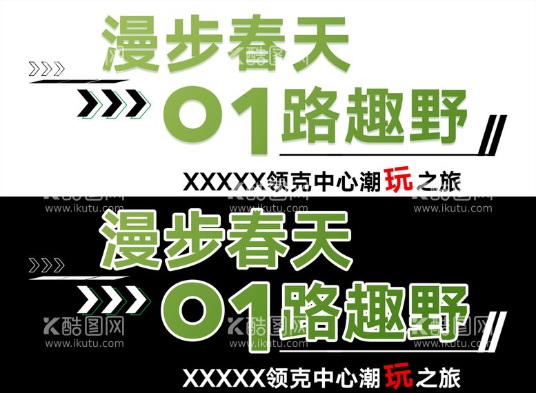 编号：12959711150211239307【酷图网】源文件下载-自驾游车贴