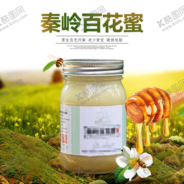 编号：16248410310422066006【酷图网】源文件下载-酒水食品活动促销优惠淘宝主图