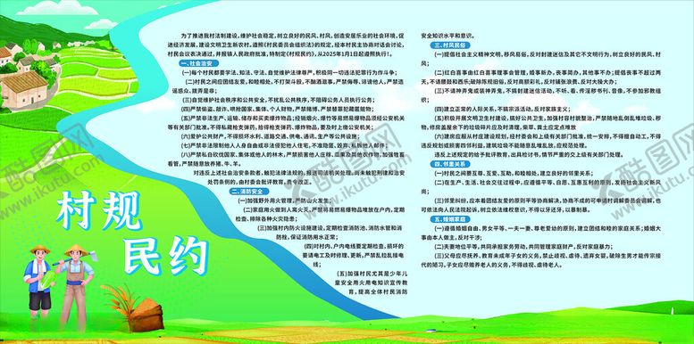 编号：43488911212356124750【酷图网】源文件下载-乡村振兴资料展示