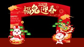 新年龙门架