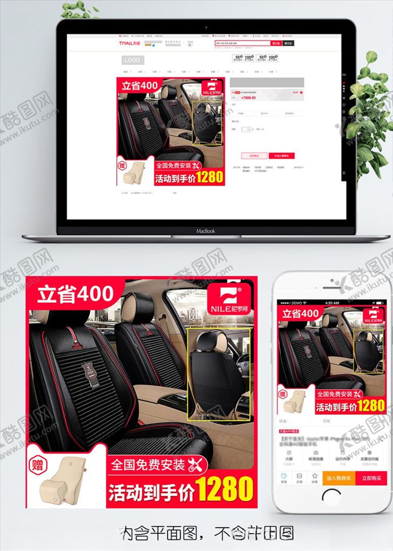 编号：76239604270930011754【酷图网】源文件下载-淘宝双十一主图直通车PSD模板