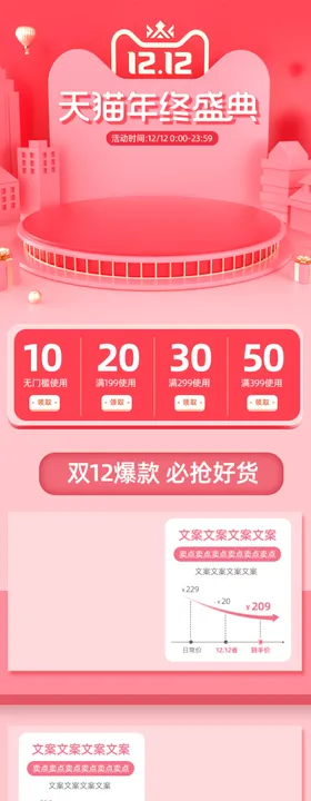 淘宝首页