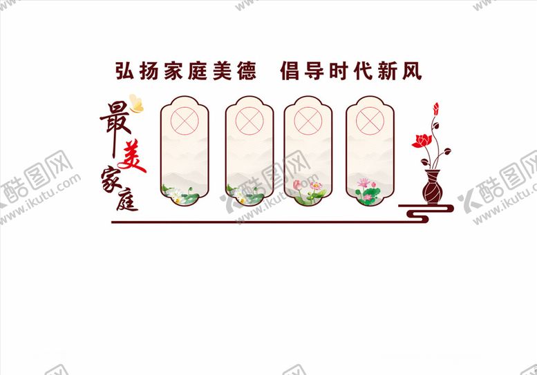 编号：46068709231309464692【酷图网】源文件下载-最美家庭