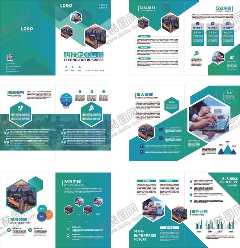 编号：99256109261500075444【酷图网】源文件下载-科技画册