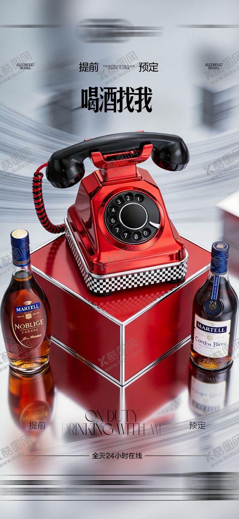 编号：89606801261002553552【酷图网】源文件下载-酒吧日常海报