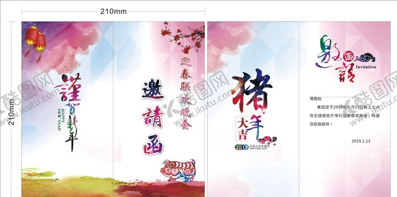 编号：64733310260743598471【酷图网】源文件下载-邀请函