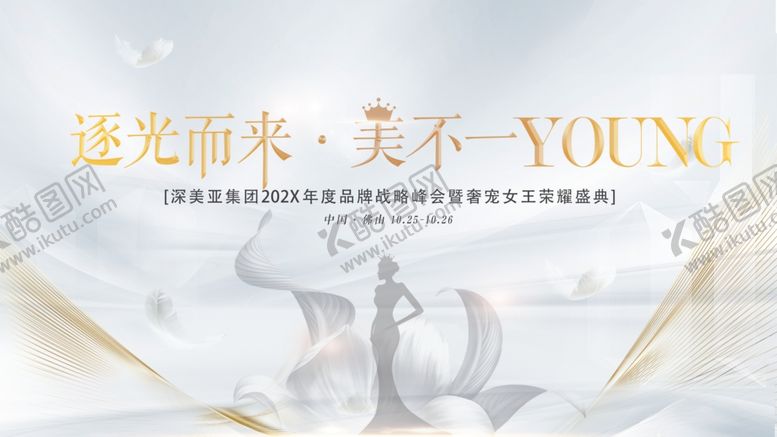 编号：15715409112305108852【酷图网】源文件下载-医美海报