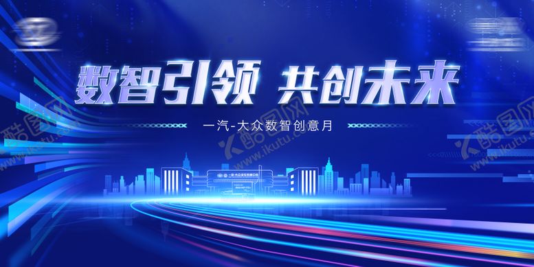 编号：98672411211204397463【酷图网】源文件下载-科技未来背景板