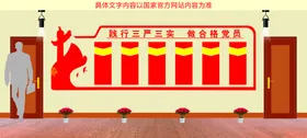 党建文化墙不忘初心室设