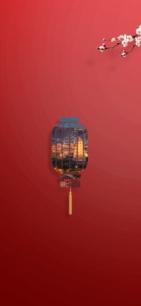 节日地产系列稿春节