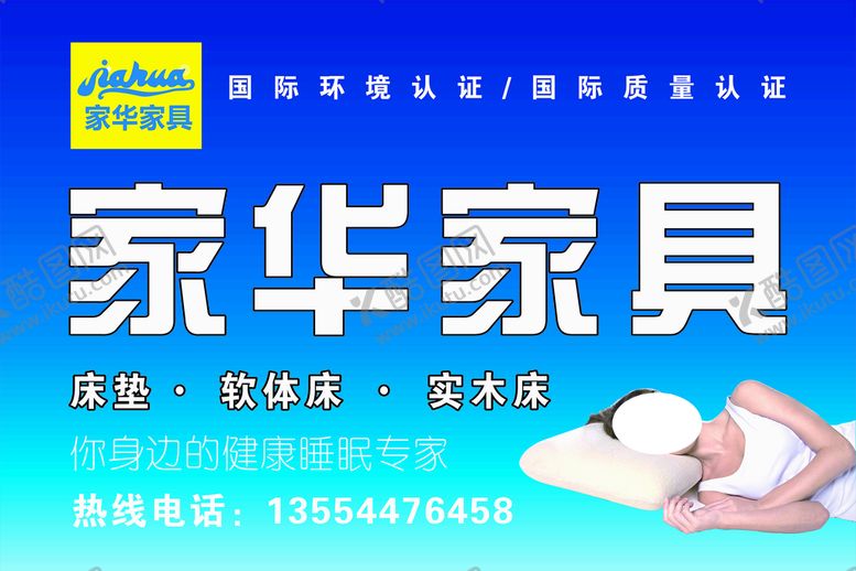 编号：46189210090917482683【酷图网】源文件下载-家居
