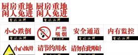 餐厅提示牌