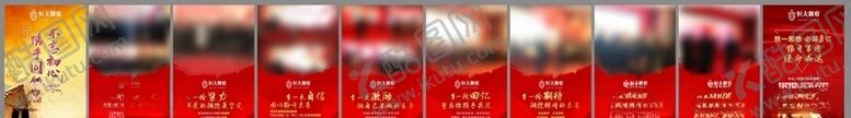 编号：72143010240349554033【酷图网】源文件下载-誓师H5