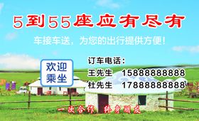 租车名片