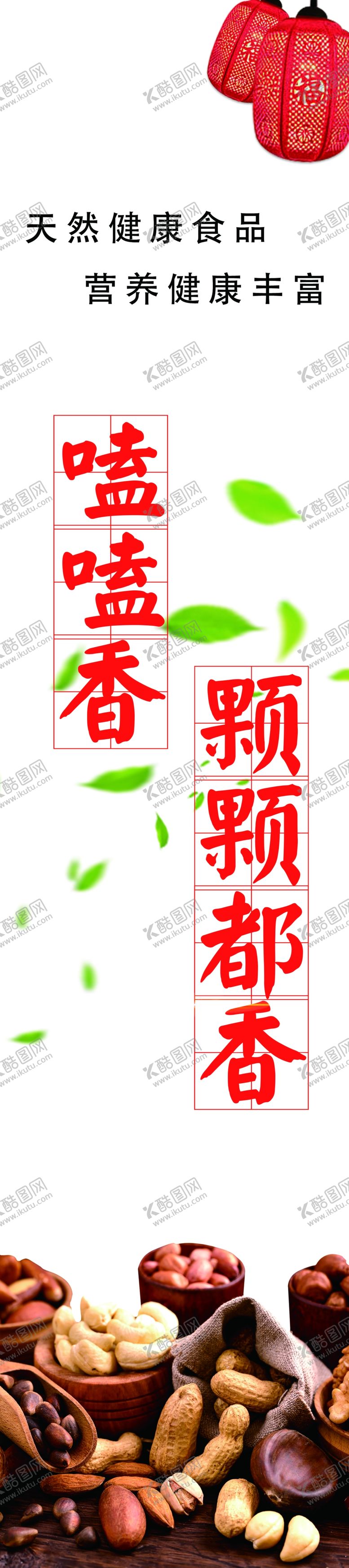 编号：86759702120328119496【酷图网】源文件下载-干货