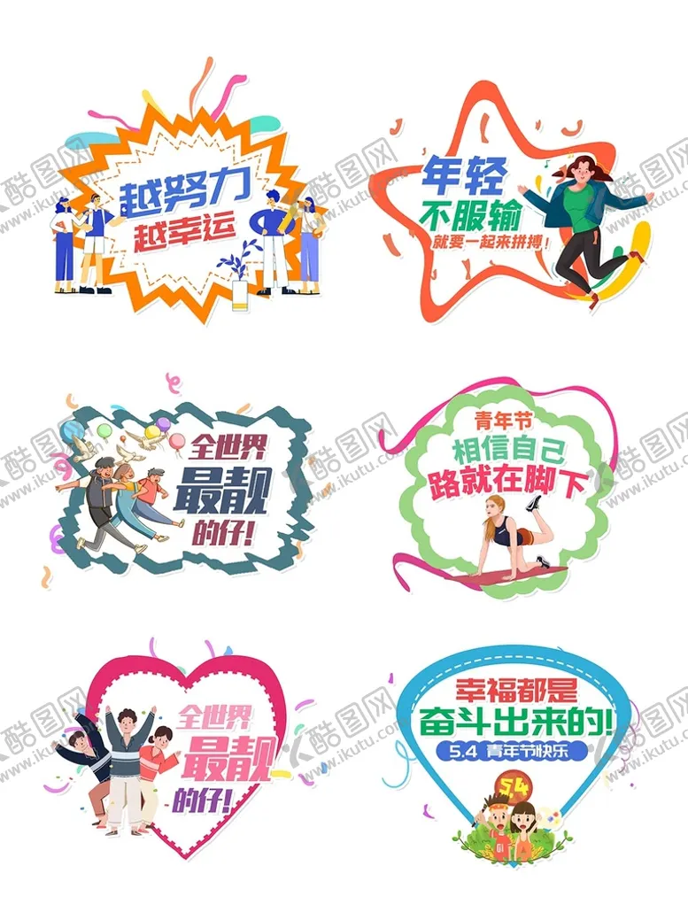 编号：06795309260426481854【酷图网】源文件下载-青年节手举牌