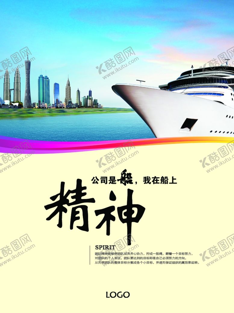 编号：92758210080728568796【酷图网】源文件下载-企业文化