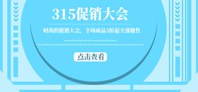 315促销大全