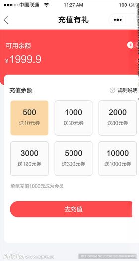 充值有礼