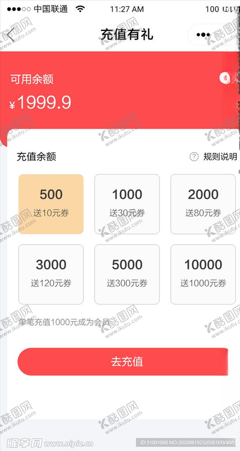 编号：62953705100139507905【酷图网】源文件下载-充值有礼