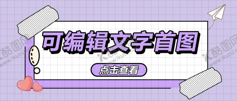 编号：50307110160543547734【酷图网】源文件下载-首图5