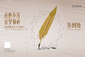 签到墙