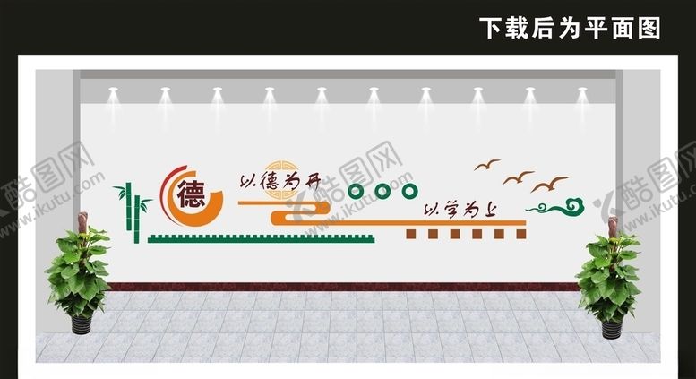 编号：83575810272111212072【酷图网】源文件下载-校园文化墙
