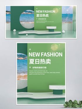 绿色C4D电商海报模板