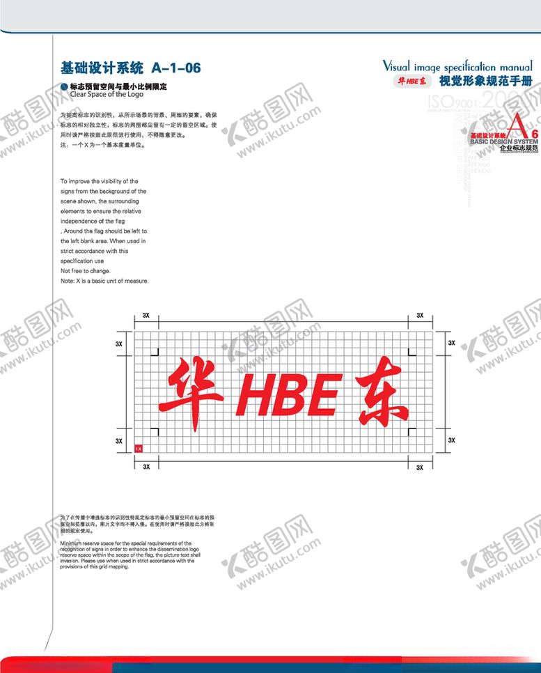 编号：59954209241752323804【酷图网】源文件下载-VI模板