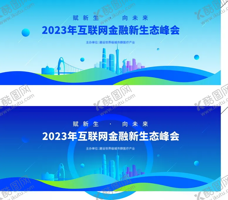 编号：29224402220931181927【酷图网】源文件下载-企业签约背景墙