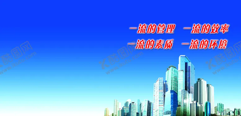 编号：04897509240040283094【酷图网】源文件下载-企业管理