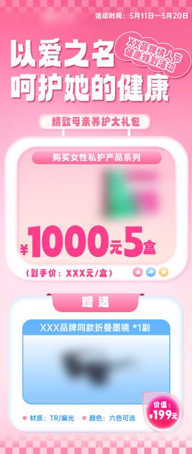 520情人节浪漫高级渐变套餐活动海报