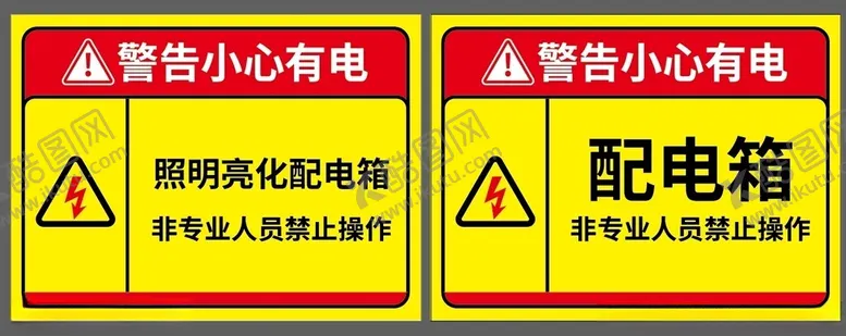 编号：71578502241714064515【酷图网】源文件下载-配电箱