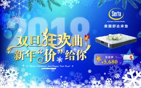 舒达床垫