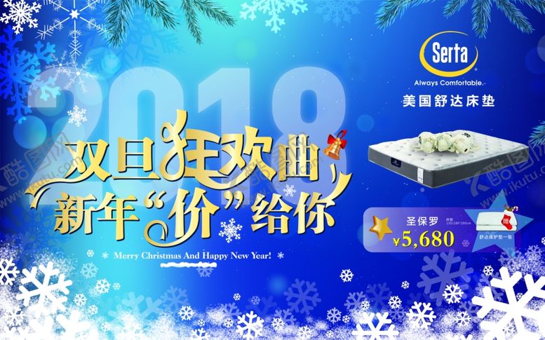 编号：53898607140357073829【酷图网】源文件下载-美国舒达床垫双旦吊旗