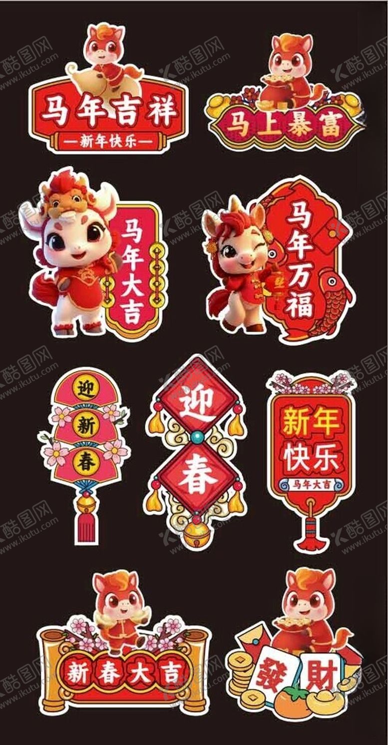 编号：87193604011738295533【酷图网】源文件下载-新年春节KT板异形手举牌