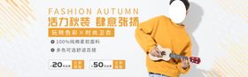 秋季新品