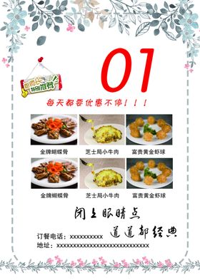 菜单