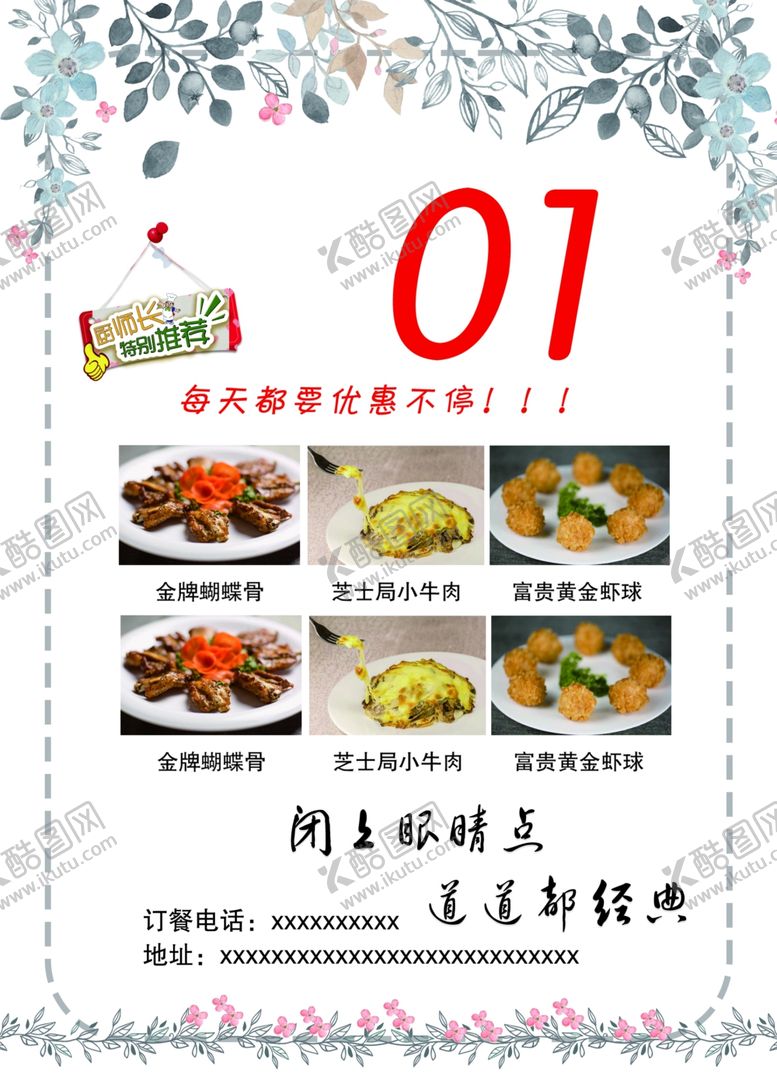 编号：36977010062008126185【酷图网】源文件下载-菜单