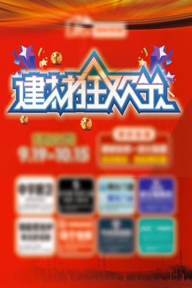 活动彩页