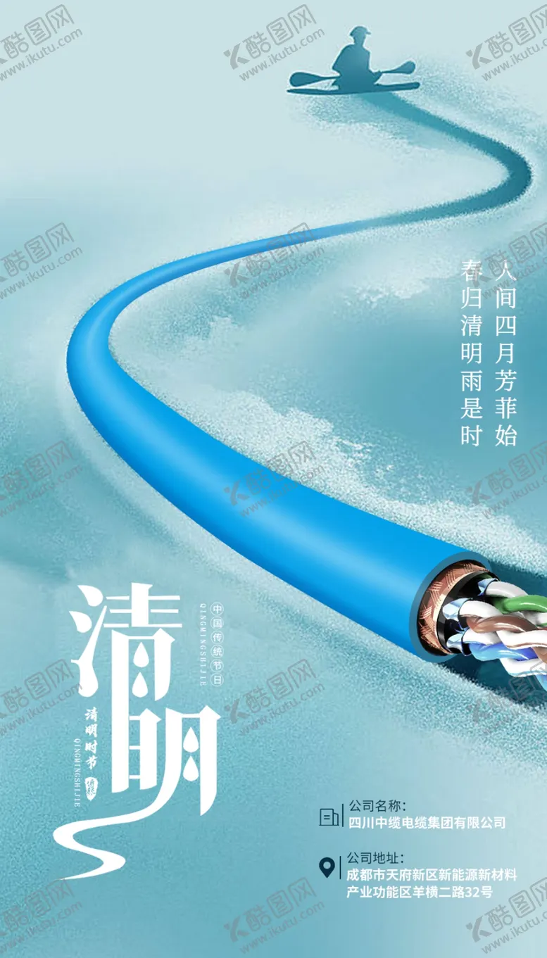 编号：94989002190212492034【酷图网】源文件下载-清明节电商海报详情页模板