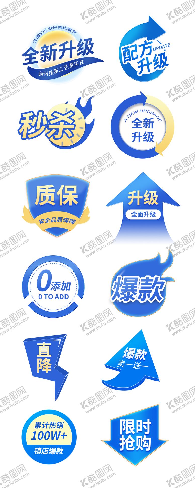 编号：19455209080158296599【酷图网】源文件下载-配方升级促销电商海报