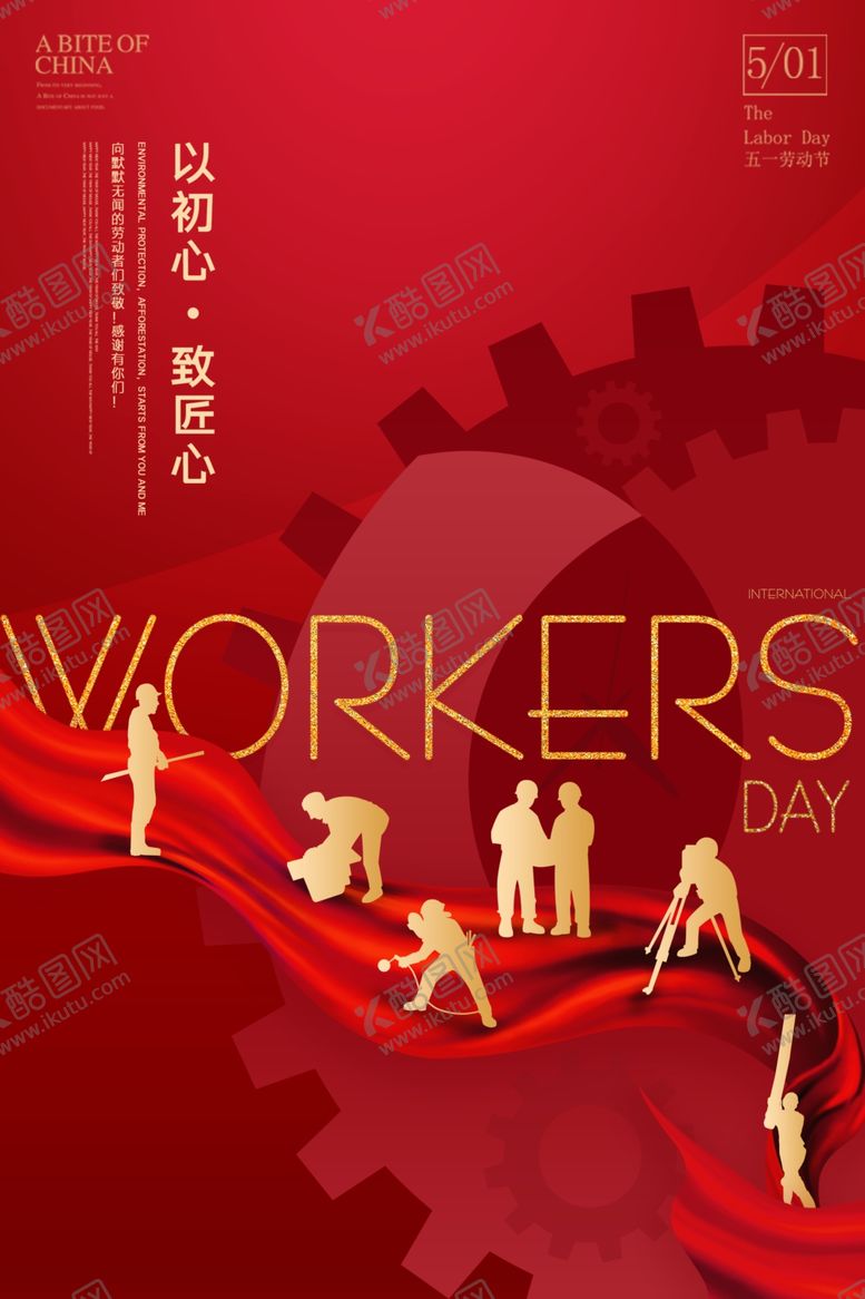 编号：14037110242318423019【酷图网】源文件下载-五一劳动节红金