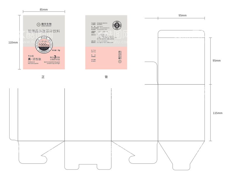 编号：63956712110913468286【酷图网】源文件下载-保健品包装设计