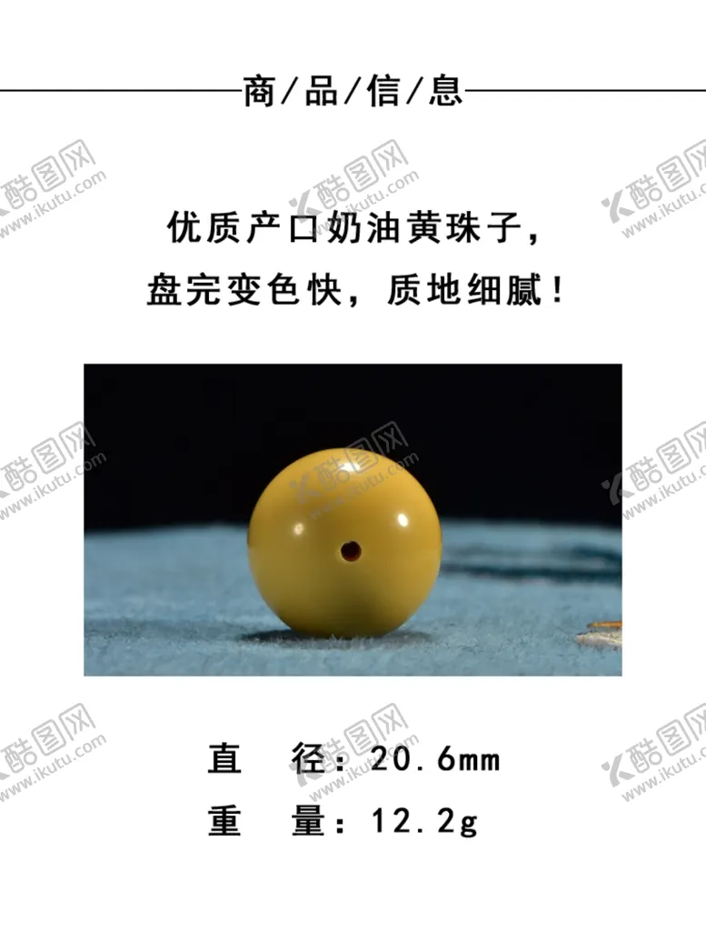 编号：47634003132204249597【酷图网】源文件下载-缅黄玉