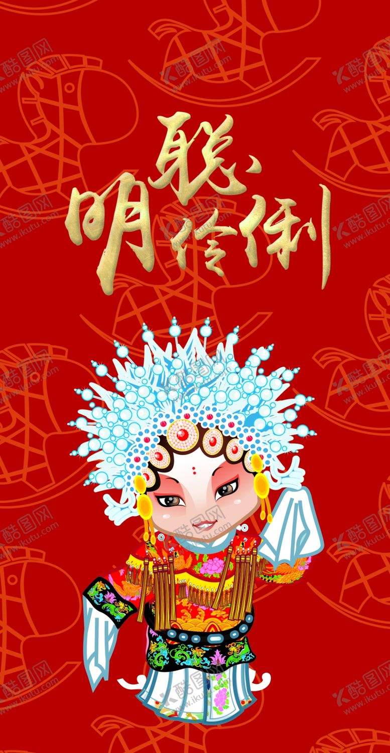 编号：19979202200358232367【酷图网】源文件下载-创意红包设计