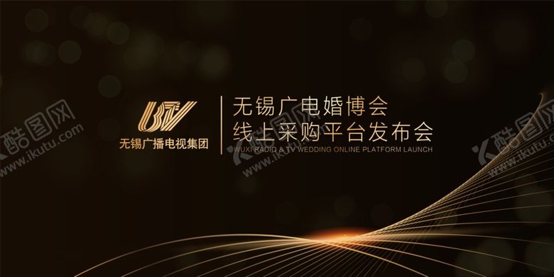 编号：55171104150824475722【酷图网】源文件下载-婚博会线上平台发布会