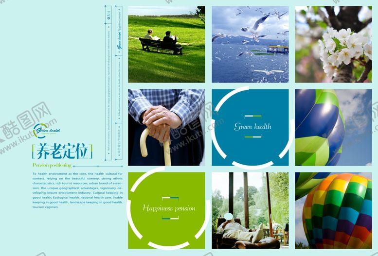 编号：25339709230447327566【酷图网】源文件下载-企业创意画册